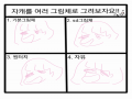   :   스케치판 ,sketchpan