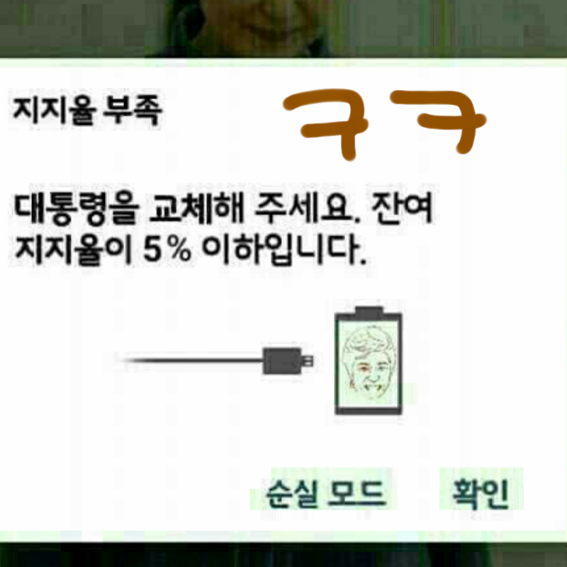 탄핵 되긴 .. : 탄핵 되긴 했지만 스케치판 ,sketchpan