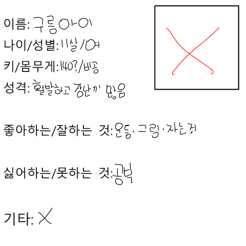   :   스케치판 ,sketchpan