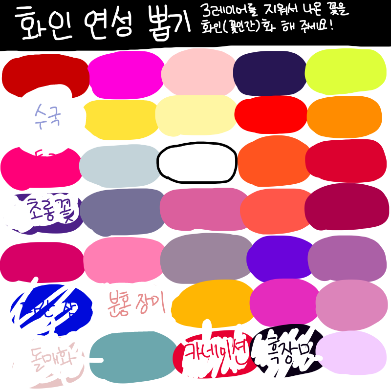   :   스케치판 ,sketchpan