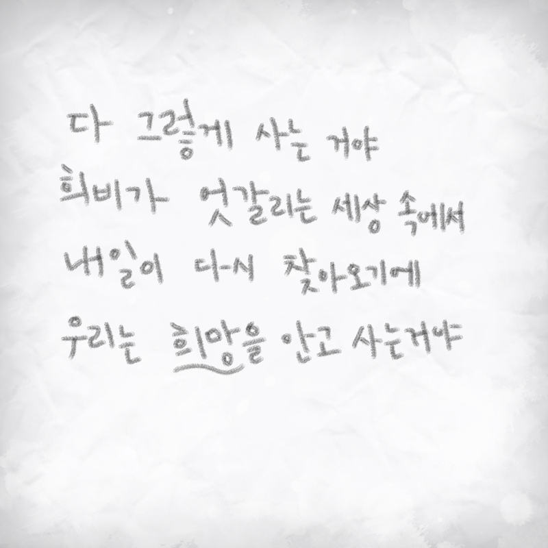 오늘의 글.. : 오늘의 글귀 스케치판 ,sketchpan