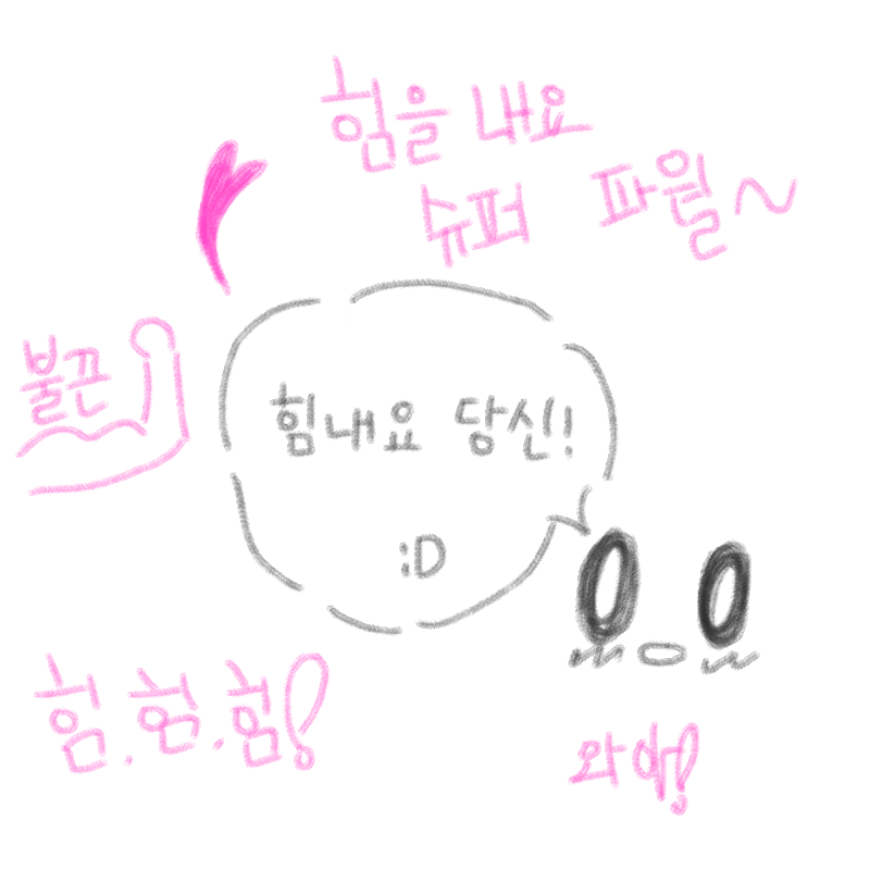 ㅎㅎ : ㅎㅎ 스케치판 ,sketchpan