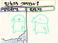 헉... : 헉... 스케치판 ,sketchpan