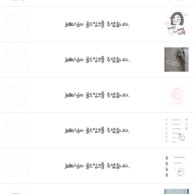 감사해요- : 감사해요- 스케치판 ,sketchpan