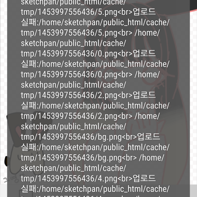 자꾸 이거 .. : 자꾸 이거 떠서 스판 삭제 하고 다시 깔았어요... 스케치판 ,sketchpan