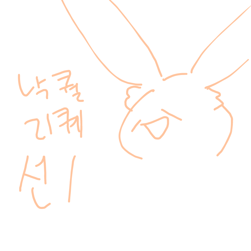 명심하세요.. : 명심하세요 낙퀄이라는걸 낙서니까 스케치판 ,sketchpan