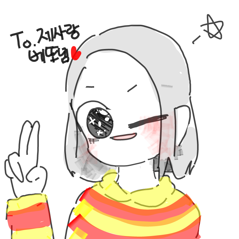 오너 망쳐.. : 오너 망쳐서 죄송합니다...ㅈ..제가 낙퀄이라 했잖아요...
베또님:얘들아 티냐님 패러가자 스케치판 ,sketchpan