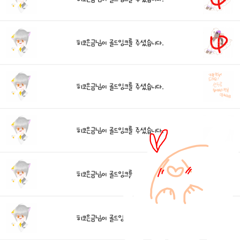 은금아 사.. : 은금아 사탕해ㅠㅠ이딴 그림에 골테 하느라 수고했어ㅠㅠ 스케치판 ,sketchpan