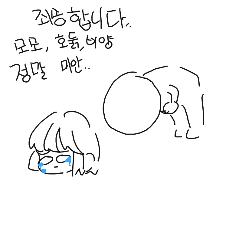 그외 다른.. : 그외 다른분들께도 정말 죄송합니다..
제가 생각이 짧았습니다.. 스케치판 ,sketchpan