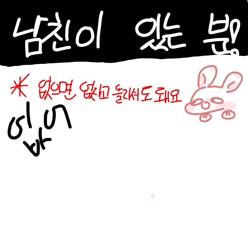 새 오너 임.. : 새 오너 임다 스케치판 ,sketchpan