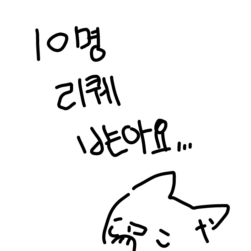 15명을 그.. : 15명을 그려야 하는군요 즐겁습니다 유후! 스케치판 ,sketchpan