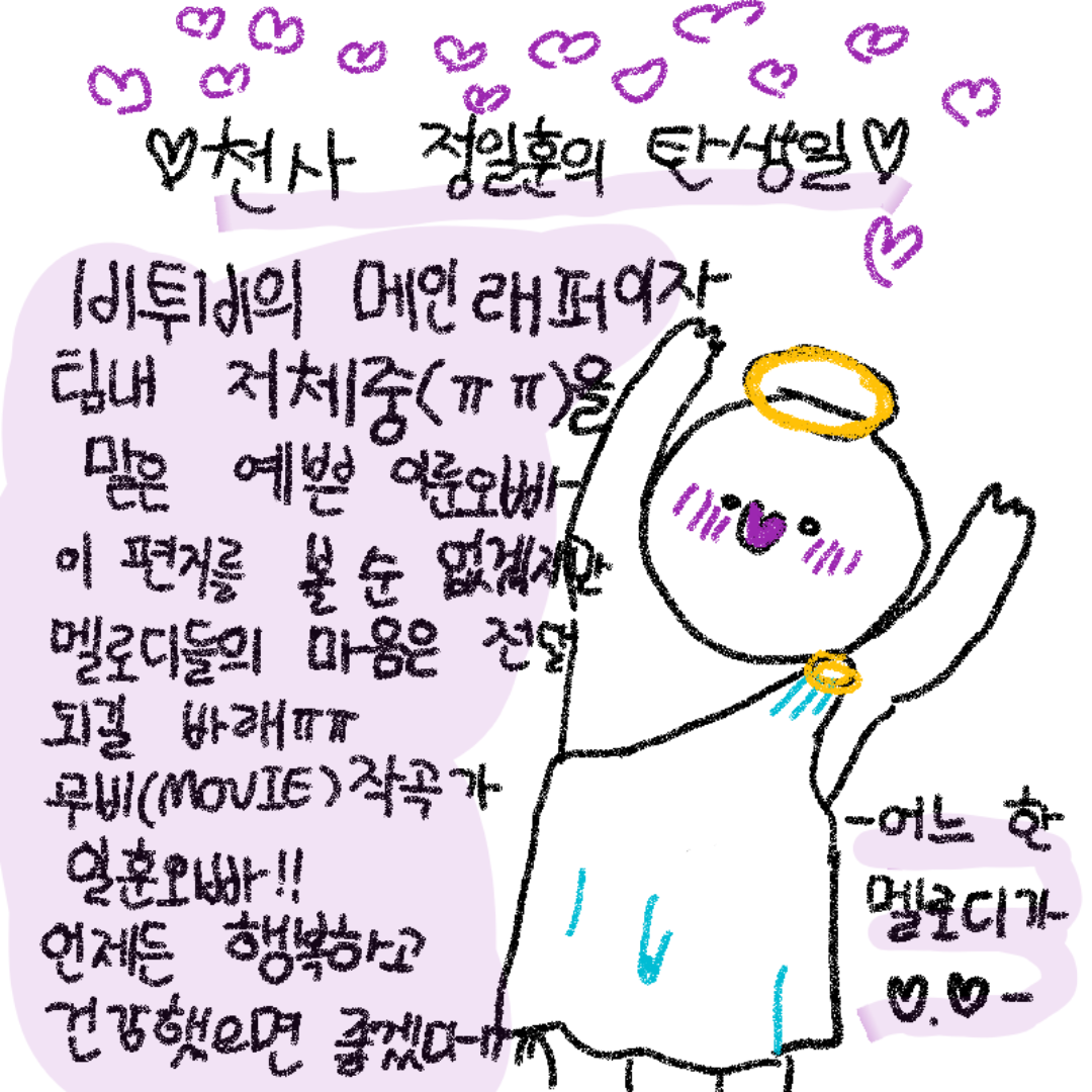 ♡ : ♡ 스케치판 ,sketchpan