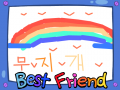 무지개하지만색갈이6개..... : 참으로 이상한 무지개로다 하하하.... 스케치판 ,sketchpan