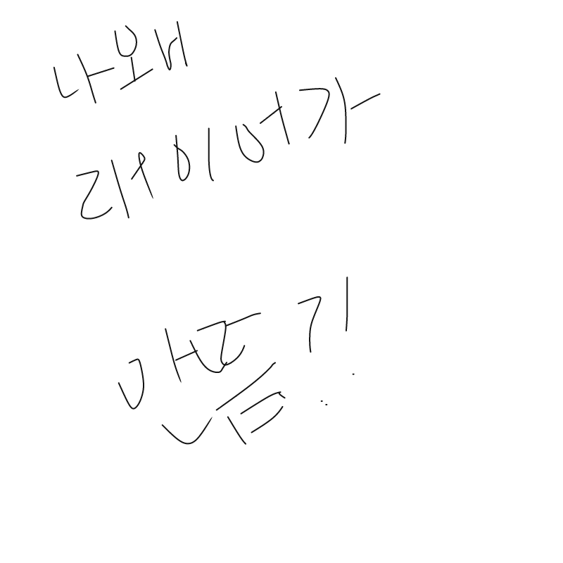 ㅇㅂㅇ : ㅇㅂㅇ 스케치판 ,sketchpan
