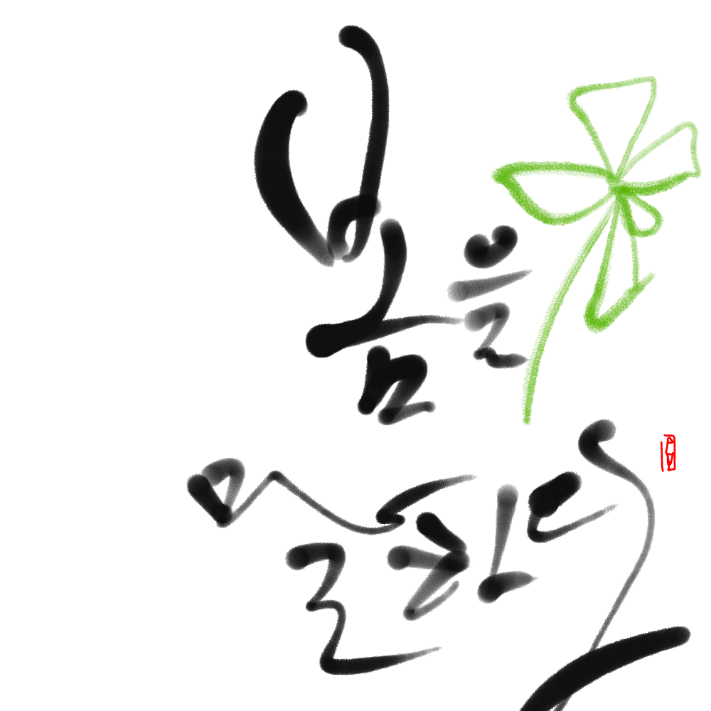 test6 : test6 스케치판 ,sketchpan