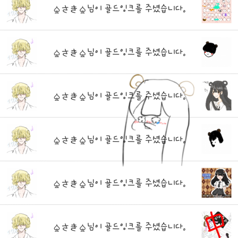 제 사랑 받.. : 제 사랑 받으세요ㅠㅠㅠ 스케치판 ,sketchpan