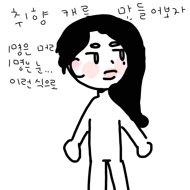   :   스케치판 ,sketchpan