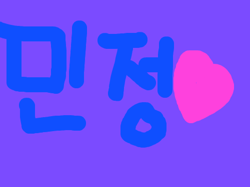 alsjd : 내이름을바탕으로해다왜냐하면닌텐도상품캐이스에깨고싶어서 스케치판 ,sketchpan