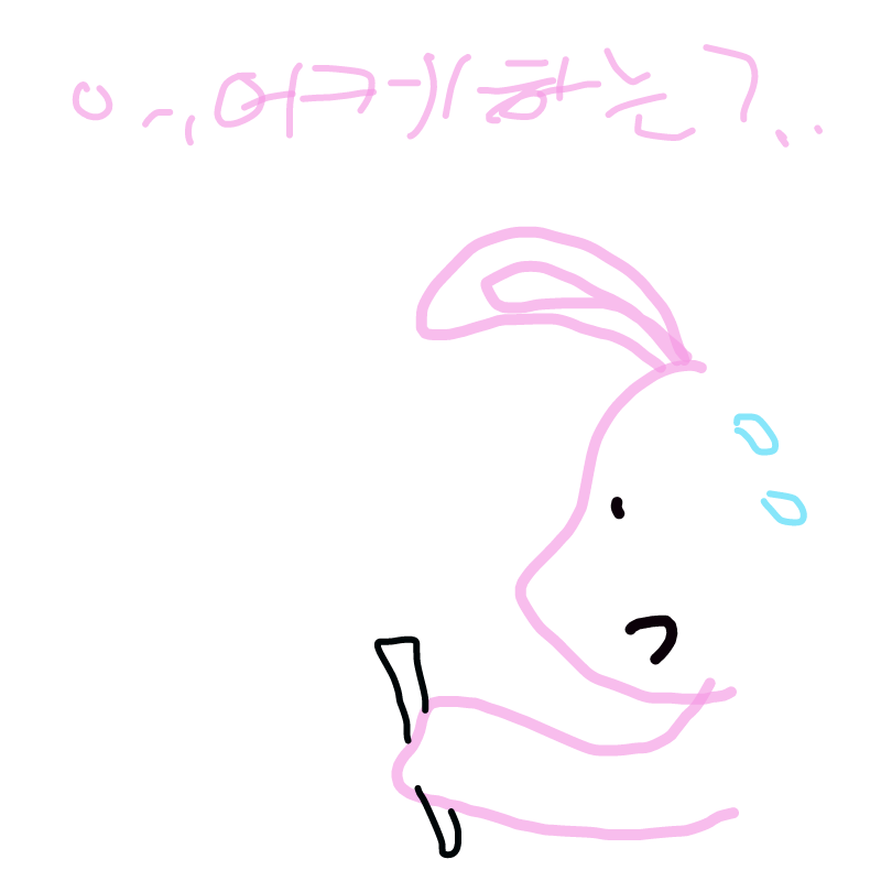 사실은 기.. : 사실은 기존 유저라 넝담 ㅎ 스케치판 ,sketchpan