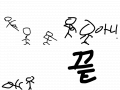 맞짱 : 말그대로 맞짱 스케치판 ,sketchpan