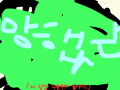 54ytutyu : azassww 스케치판 ,sketchpan