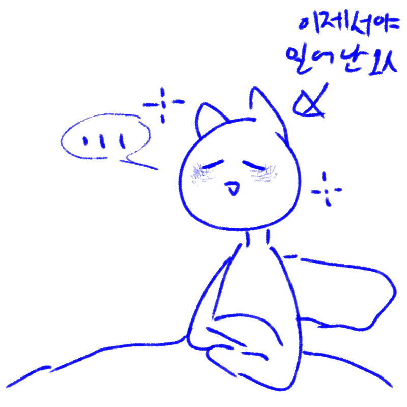 세수하기 .. : 세수하기 귀찮아.... 스케치판 ,sketchpan