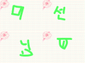 ...ㅅ4ㅐ : ㅇㅇㅇ]ㅐㅑㅛㅗ]ㅣㅏㅑ 스케치판 ,sketchpan
