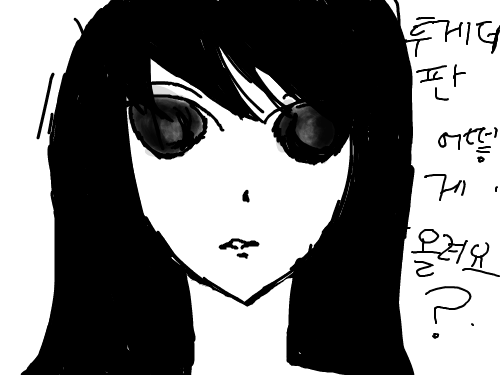 그냥.. : 투게더판 어떻게 올리나요;;? 스케치판 ,sketchpan