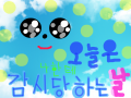 오늘은 나한테 감시당하는 날 : 하늘에서 감시하는 날 스케치판 ,sketchpan