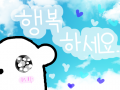 오늘하루행복하세요. : 행복하길 바레욧 스케치판 ,sketchpan