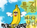 바나나날다! : 바나나날았음ㅋㅋ 스케치판 ,sketchpan
