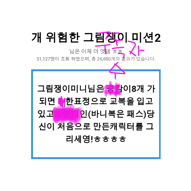 음..... : 음..... 스케치판 ,sketchpan