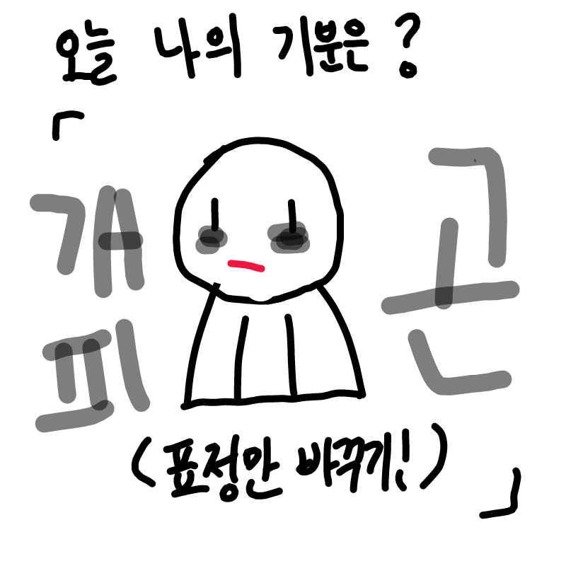 오늘 체험.. : 오늘 체험학습갔더니.... 스케치판 ,sketchpan