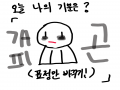 오늘 체험.. : 오늘 체험학습갔더니.... 스케치판 ,sketchpan