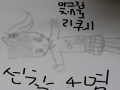 숙제 중이.. : 숙제 중이라 대충~~~~실제 받으면
더 열심히 그릴게요!!!!! 스케치판 ,sketchpan