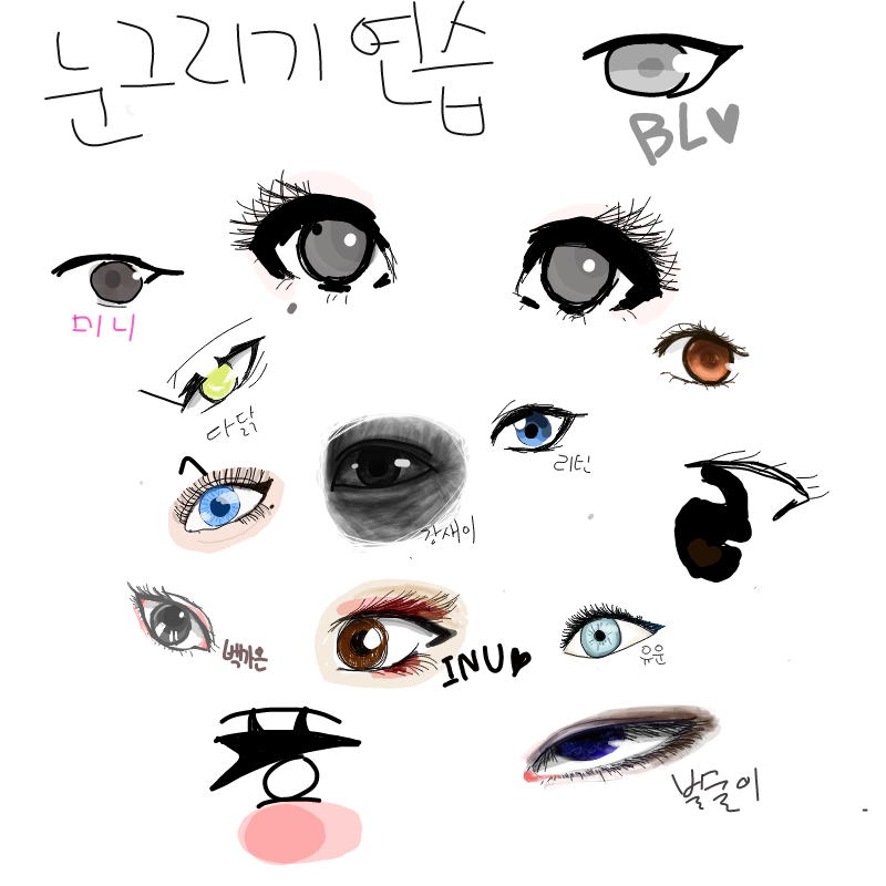 이름을 안.. : 이름을 안적었네?! 스케치판 ,sketchpan