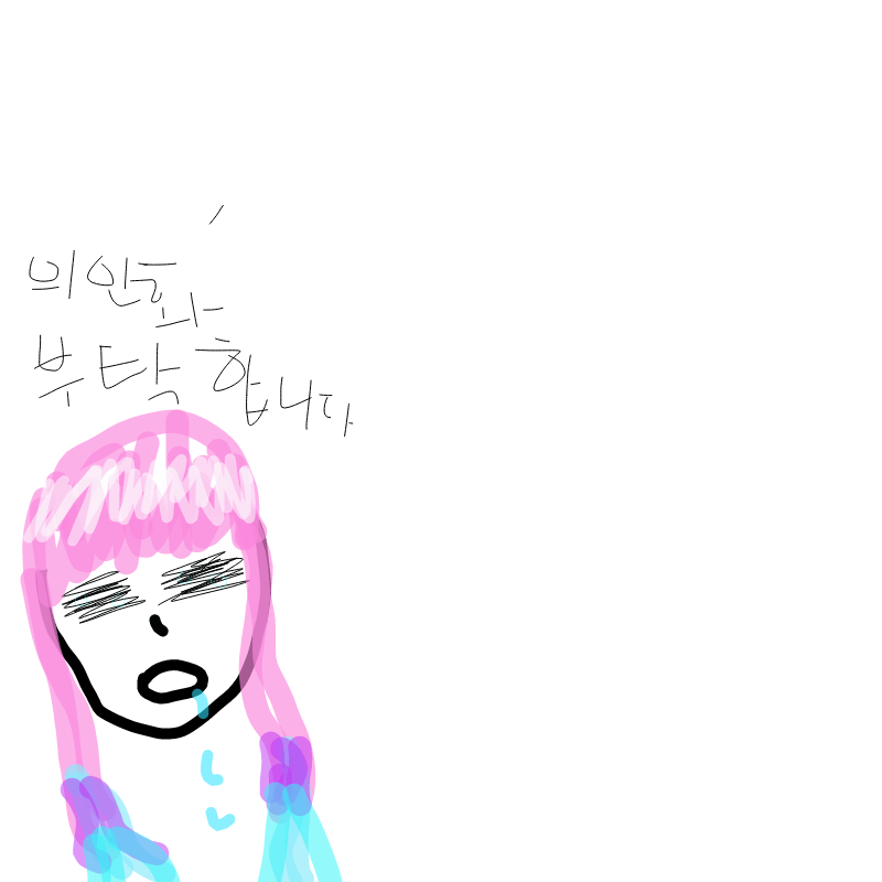 얼굴예쁠 .. : 얼굴예쁠 거 같은데 자고 있어 스케치판 ,sketchpan