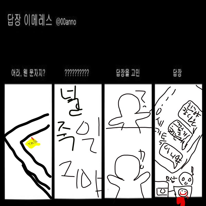 ㅋㅋㅋ합성.. : ㅋㅋㅋ합성쩌는 친구ㄷㄷ 스케치판 ,sketchpan