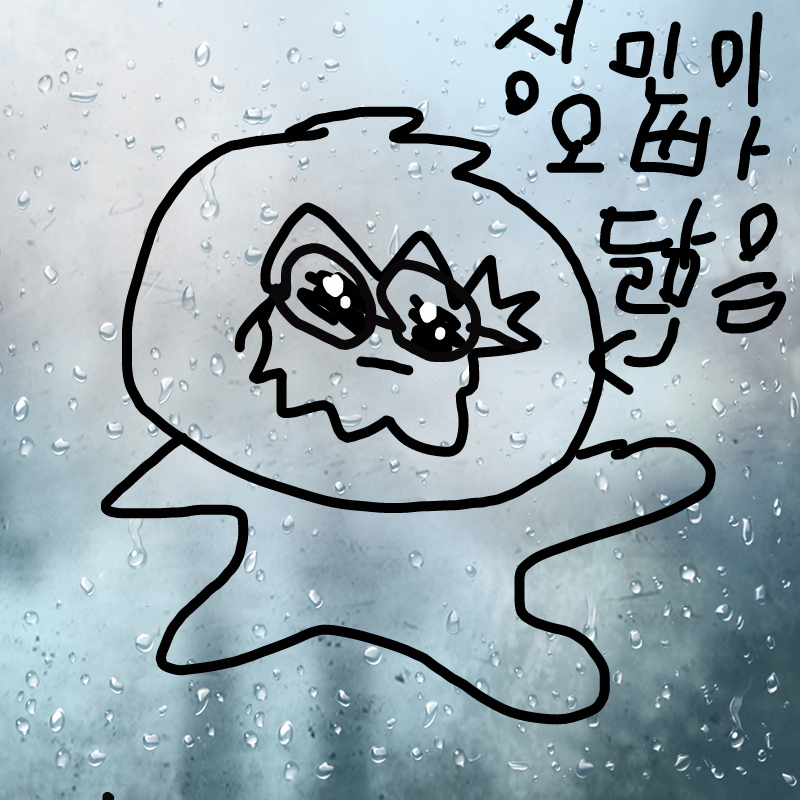 저희 아는 .. : 저희 아는 오빠 성민 오빠입니당 스케치판 ,sketchpan