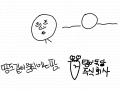 원이굴러가 : 원이구릅니다 스케치판 ,sketchpan