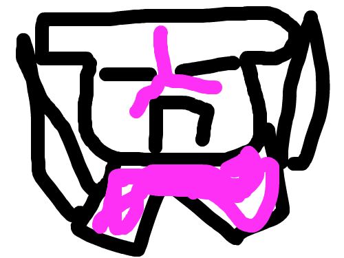 재미잇는그림 : ㅋㅋㅋㅋㅋㅋㅋㅋㅋ 스케치판 ,sketchpan