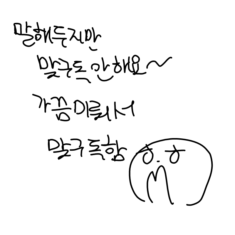 ㅎ-ㅎ : ㅎ-ㅎ 스케치판 ,sketchpan
