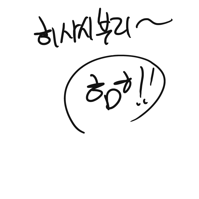 오랜만! : 오랜만! 스케치판 ,sketchpan