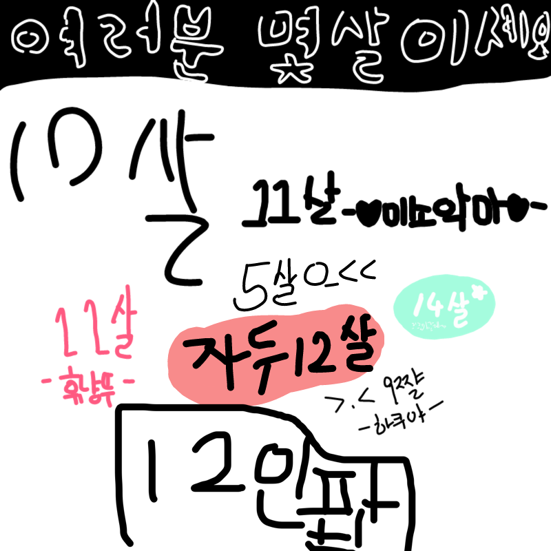   :   스케치판 ,sketchpan