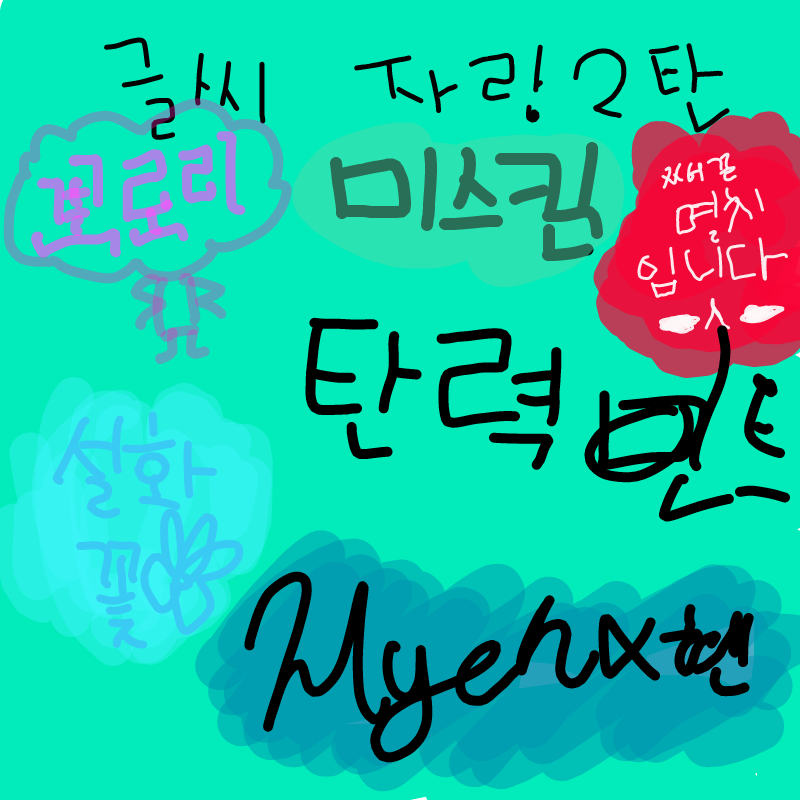 아오 터치.. : 아오 터치펜 안먹어 스케치판 ,sketchpan