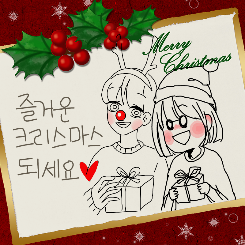 크리스마스.. : 크리스마스가 벌써 다가오네요
이번년은 솔크인가.. 스케치판 ,sketchpan