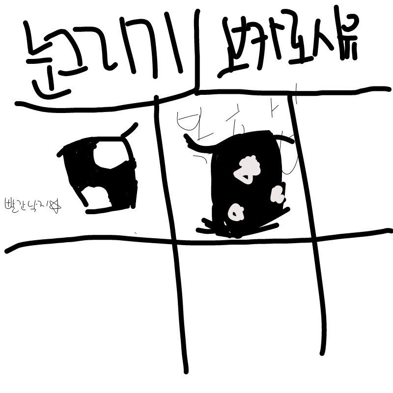 볶햄 : 볶햄 스케치판 ,sketchpan