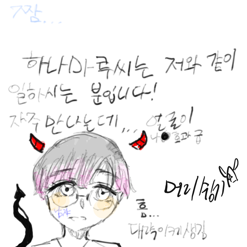 하나마루님.. : 하나마루님의소개가아니라 머리결이 부들부들~*~* 머리색은 양아에취 스케치판 ,sketchpan