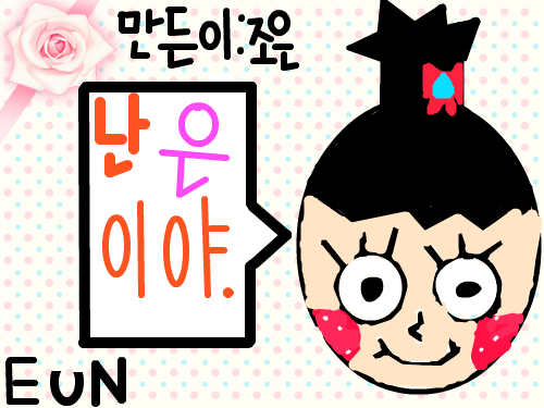은의 작품 : 은의 따라하기작품 스케치판 ,sketchpan