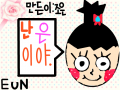 은의 작품 : 은의 따라하기작품 스케치판 ,sketchpan